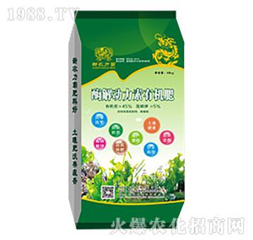 酶解動力素有機肥-和瑞化工