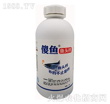 傻魚魚頭鈣-傻魚魚肥-倍豐