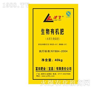 生物有機(jī)肥-富田肥業(yè)