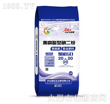 黃腐酸型硝二胺-綠豐旺-綠旺