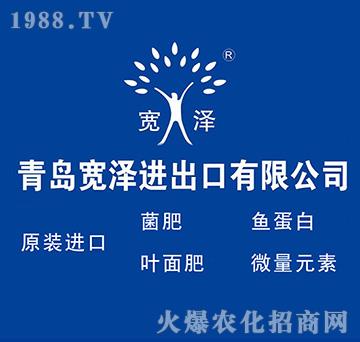 原裝進(jìn)口肥-寬澤