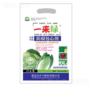 白菜甘藍(lán)防腐包心劑-一來綠-沃天下