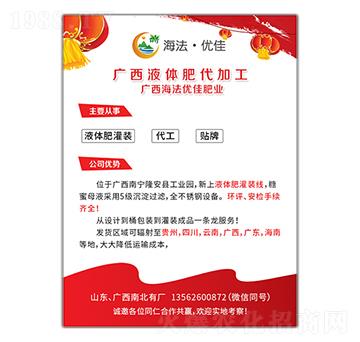 招商加盟（經(jīng)營(yíng)范圍、技術(shù)優(yōu)勢(shì)、設(shè)備資質(zhì)）-海法優(yōu)佳