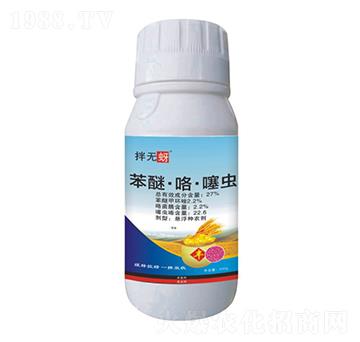 27%苯醚·咯·噻蟲(chóng)-拌無(wú)蚜-天農(nóng)化工