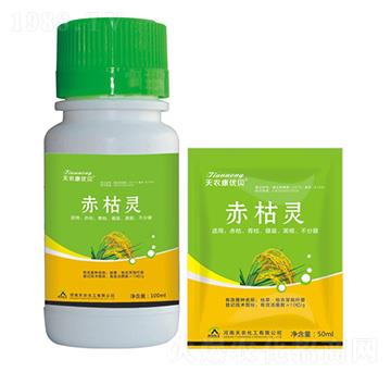 赤枯靈-天農康優(yōu)貝-天農化工