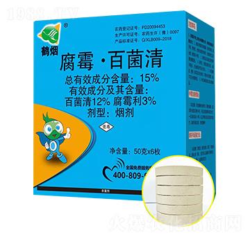 15%腐霉·百菌清-鶴煙-圣沃森生物