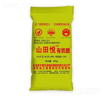 9%有機(jī)肥-山田悅-綠豐源