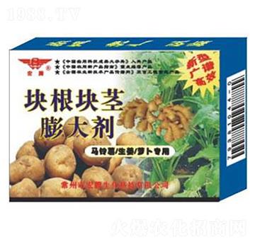 馬鈴薯、生姜、蘿卜專用塊根塊莖膨大劑-宏騰生化
