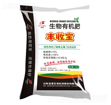 生物有機(jī)肥-豐收寶-寶田肥業(yè)