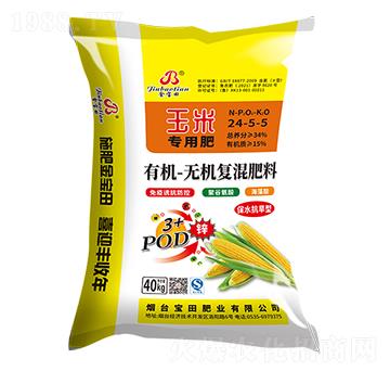 有機(jī)無(wú)機(jī)復(fù)混肥料24-5-5（玉米專用）-寶田肥業(yè)
