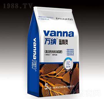 高活性有機(jī)海藻肥-藍(lán)精靈-萬納