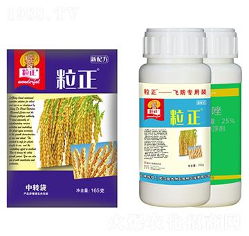 粒正升級裝-盛大生物