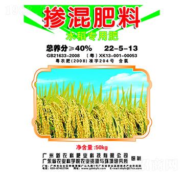 水稻專用摻混肥料22-5-13-新農(nóng)科