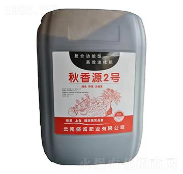 復合功能型高效流體肥-秋香源2號-盛誠肥業(yè)