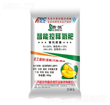 智能控釋氮肥-貴恒-福達(dá)成