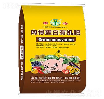肉骨蛋白有機(jī)肥料-云濤