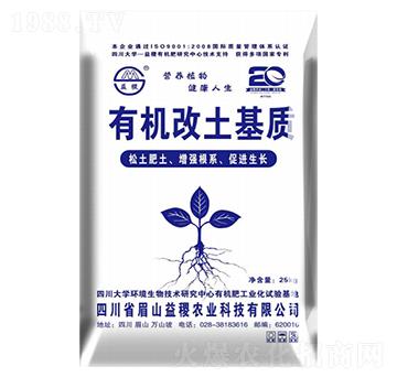 有機改土基質-益稷