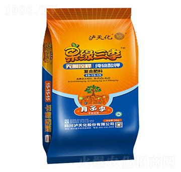 月子季專用復(fù)合肥料15-15-15-果緣三季-瀘天化