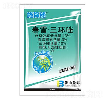 13%春雷·三環(huán)唑（40g）-施保穗-盈輝