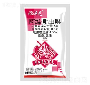 5%阿維·吡蟲啉乳油-雅滿克-盈輝