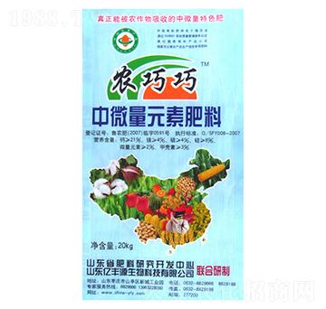 農(nóng)巧巧中微量元素肥料-億豐源