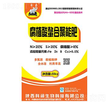 腐植酸螯合聚能肥-科潤生物