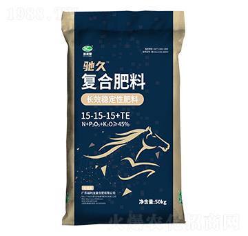 馳久長(zhǎng)效穩(wěn)定性復(fù)合肥料15-15-15+TE-馳久-福利龍