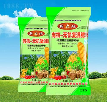 有機(jī)無機(jī)復(fù)混肥16-0-2-新大地肥業(yè)