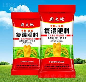 玉米水稻專用有機(jī)無(wú)機(jī)復(fù)混肥料27-3-2-新大地肥業(yè)