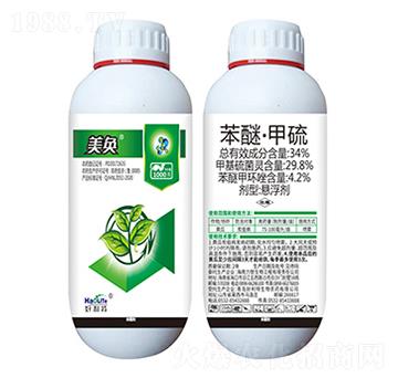 34%苯醚·甲硫-美奐-好利特生物