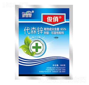 65%代森鋅-俊俏-好利特生物