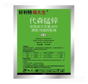 80%代森錳鋅-好利特綠大生-好利特生物