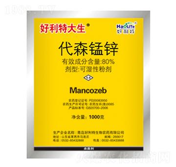 80%代森錳鋅-好利特大生-好利特生物