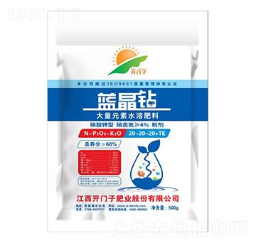 大量元素水溶肥料20-20-20+TE-藍(lán)晶鉆-開門子