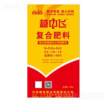 復合肥料20-10-10-越中飛-豫珠肥業(yè)
