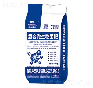 復(fù)合微生物菌肥-聯(lián)邦嘉吉