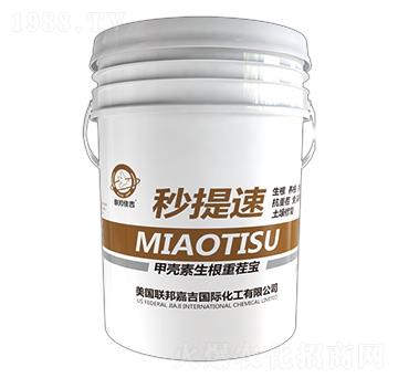 甲殼素生根重茬寶-秒提速-聯(lián)邦嘉吉