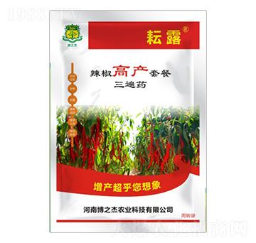 辣椒高產(chǎn)套餐三遍藥-耘露-豐收樂