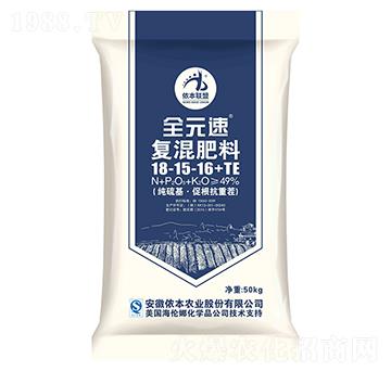 復(fù)混肥料18-15-16+TE-全元速-儂本農(nóng)業(yè)
