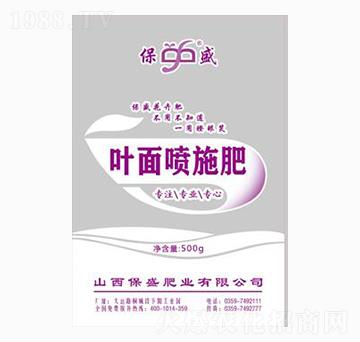 葉面噴施肥-保盛肥業(yè)