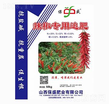 辣椒專(zhuān)用追肥-保盛肥業(yè)