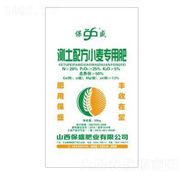 50%測土配方小麥專用肥-保盛肥業(yè)
