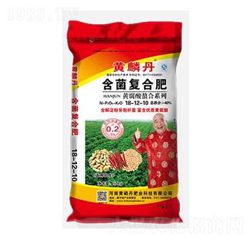 含菌復(fù)合肥料18-12-10-黃磷丹