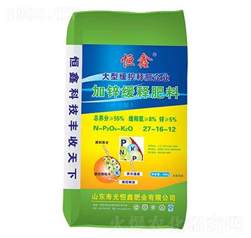 加鋅緩釋肥料27-16-12-恒鑫肥業(yè)