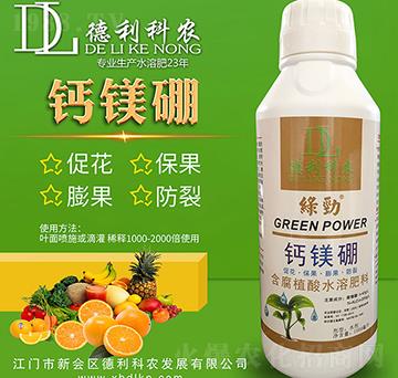 鈣鎂硼-德利科農