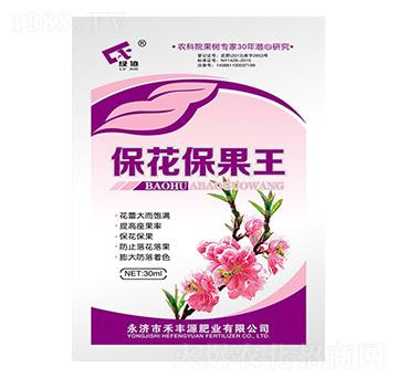 ?；ū９?禾豐源肥業(yè)