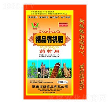 藥材專(zhuān)用精品有機(jī)肥-佰旺