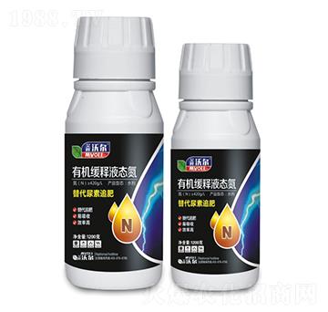 有機(jī)緩釋液態(tài)氮-艾姆沃爾