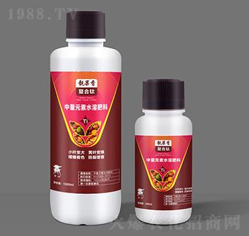 中量元素水溶肥料-螯合鈦-靚果香-翔大化工