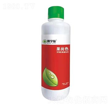 生物膨果著色劑-果尚色-棵學稼